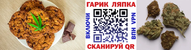 Печенье с ТГК конопля  даркнет официальный сайт  Улан-Удэ 