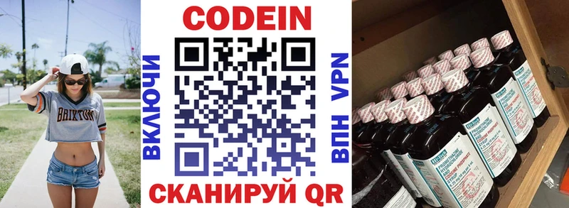Кодеиновый сироп Lean напиток Lean (лин)  Улан-Удэ 