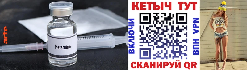 наркотики  Улан-Удэ  блэк спрут зеркало  маркетплейс телеграм  Кетамин ketamine 